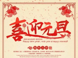 天津同陽科技祝您元旦快樂！