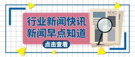 行業(yè)速遞 | 《江蘇省生態(tài)環(huán)境監(jiān)測條例》將于5月1日施行，嚴(yán)打數(shù)據(jù)造假！