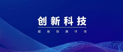 聚焦 | 同陽科技入選工信部工業(yè)產品綠色設計示范企業(yè)名單