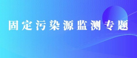 同陽便攜式揮發(fā)性有機物監(jiān)測儀全面升級，讓VOCs監(jiān)測更便捷！