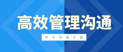 同陽(yáng)科技組織開展高效管理溝通培訓(xùn)活動(dòng) | 學(xué)習(xí)溝通之道